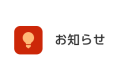 惣菜事業撤退に関するお知らせ。